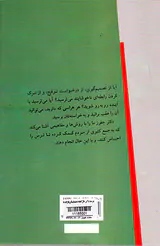بترسید با این حال انجام دهید